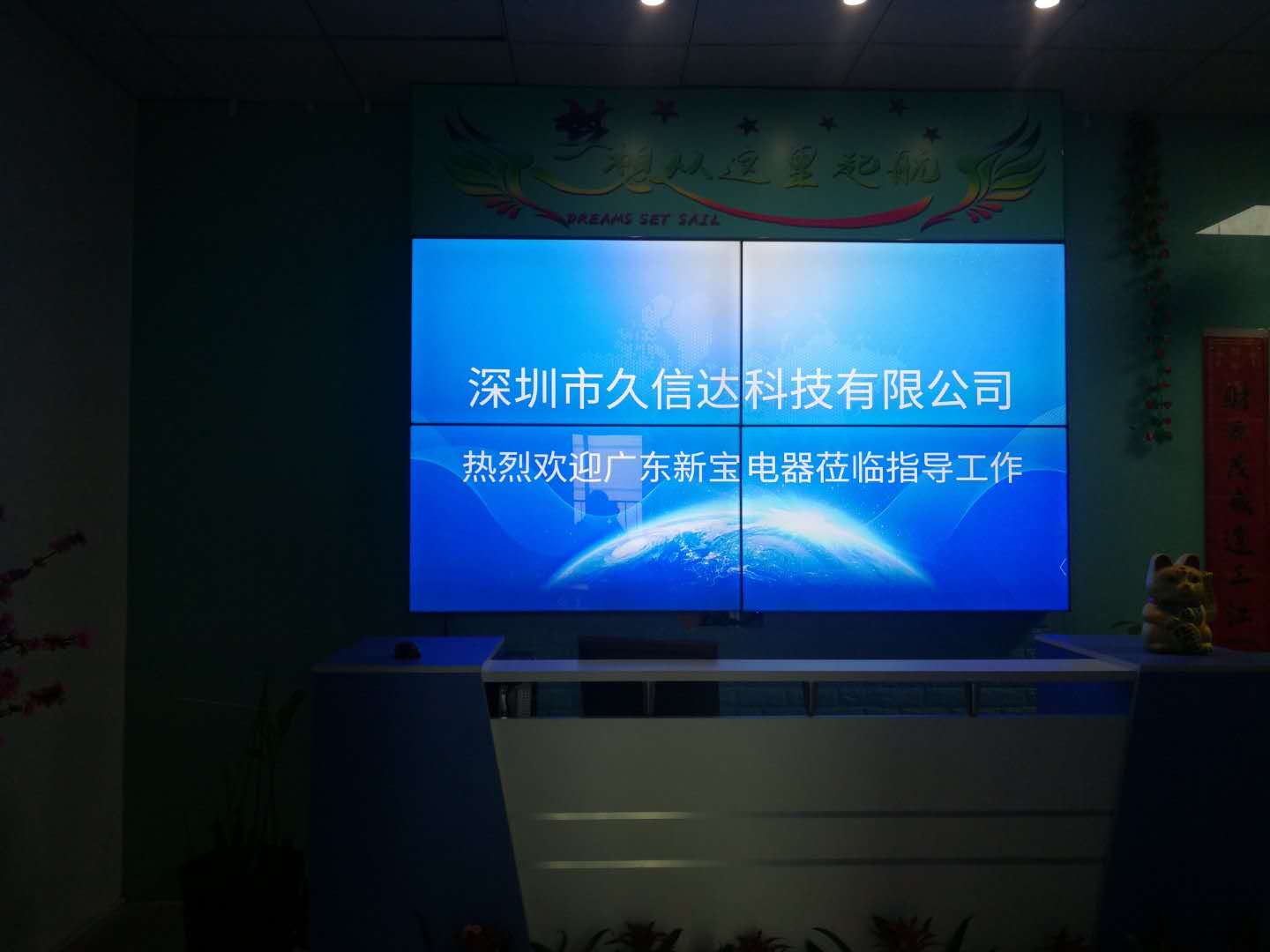 喜報，久信達成為廣東新寶電器膠袋供應商(圖1)