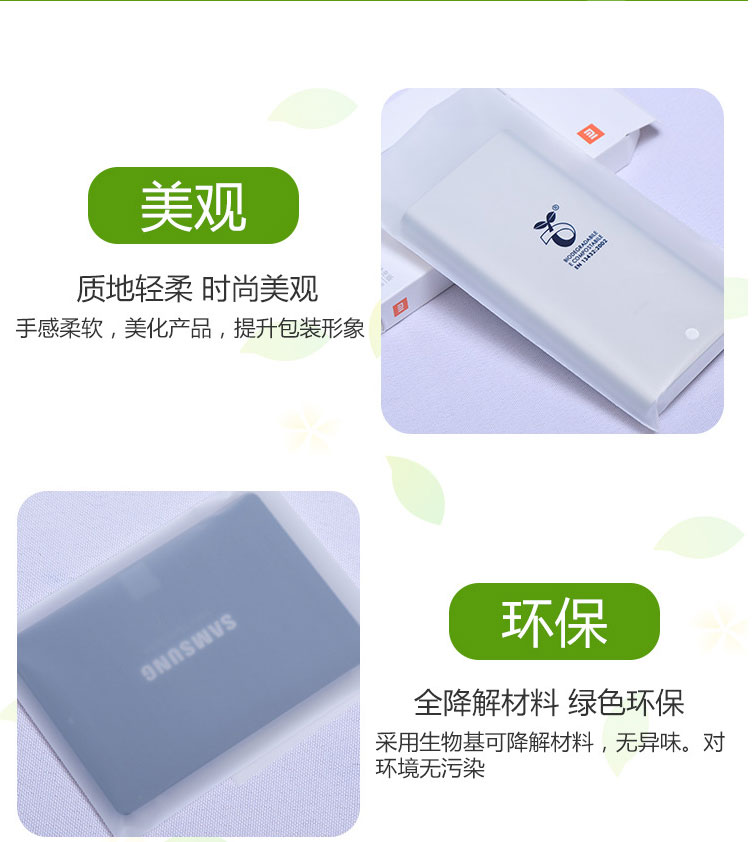 生物降解CPE磨砂袋耐用美觀主要用于生活，電子包裝(圖1)