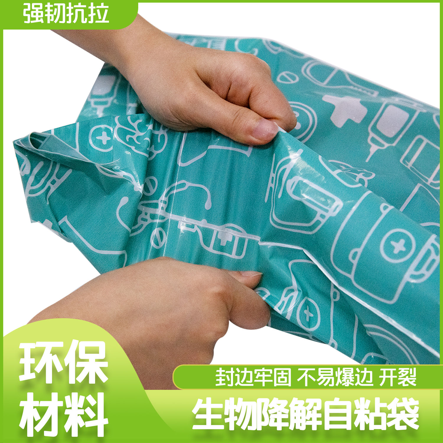 如何區分全生物降解袋？(圖1)