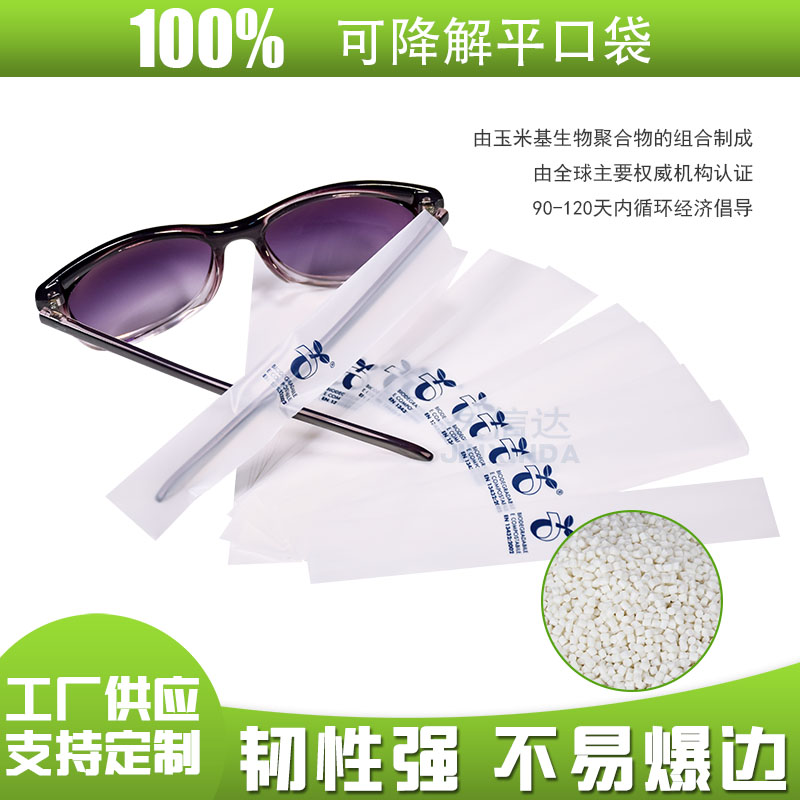可降解包裝材料優點？(圖1)
